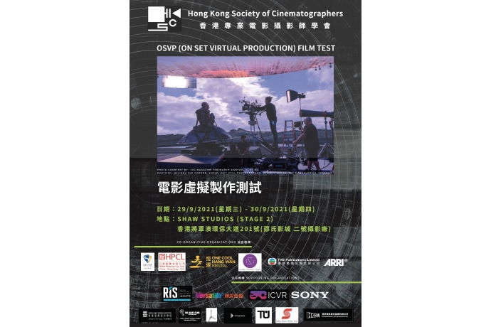 HKSC OSVP Film Test V15