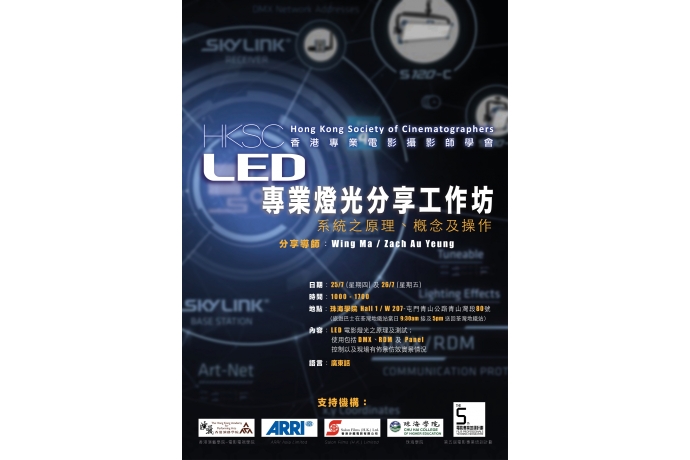 LED Workshop 2019_0718_D